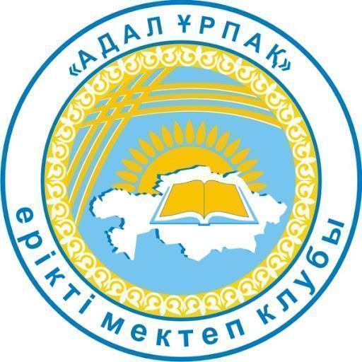 "Адал ұрпақ" тобы