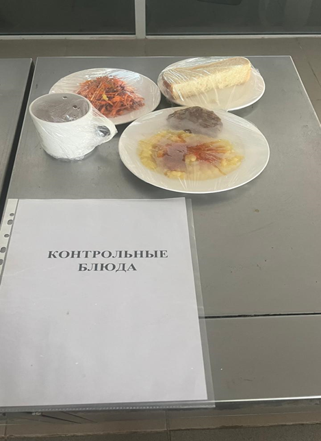 Ас мәзірі