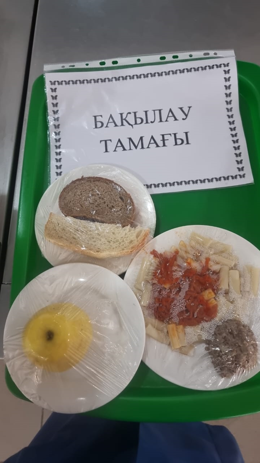 Ас мәзірі
