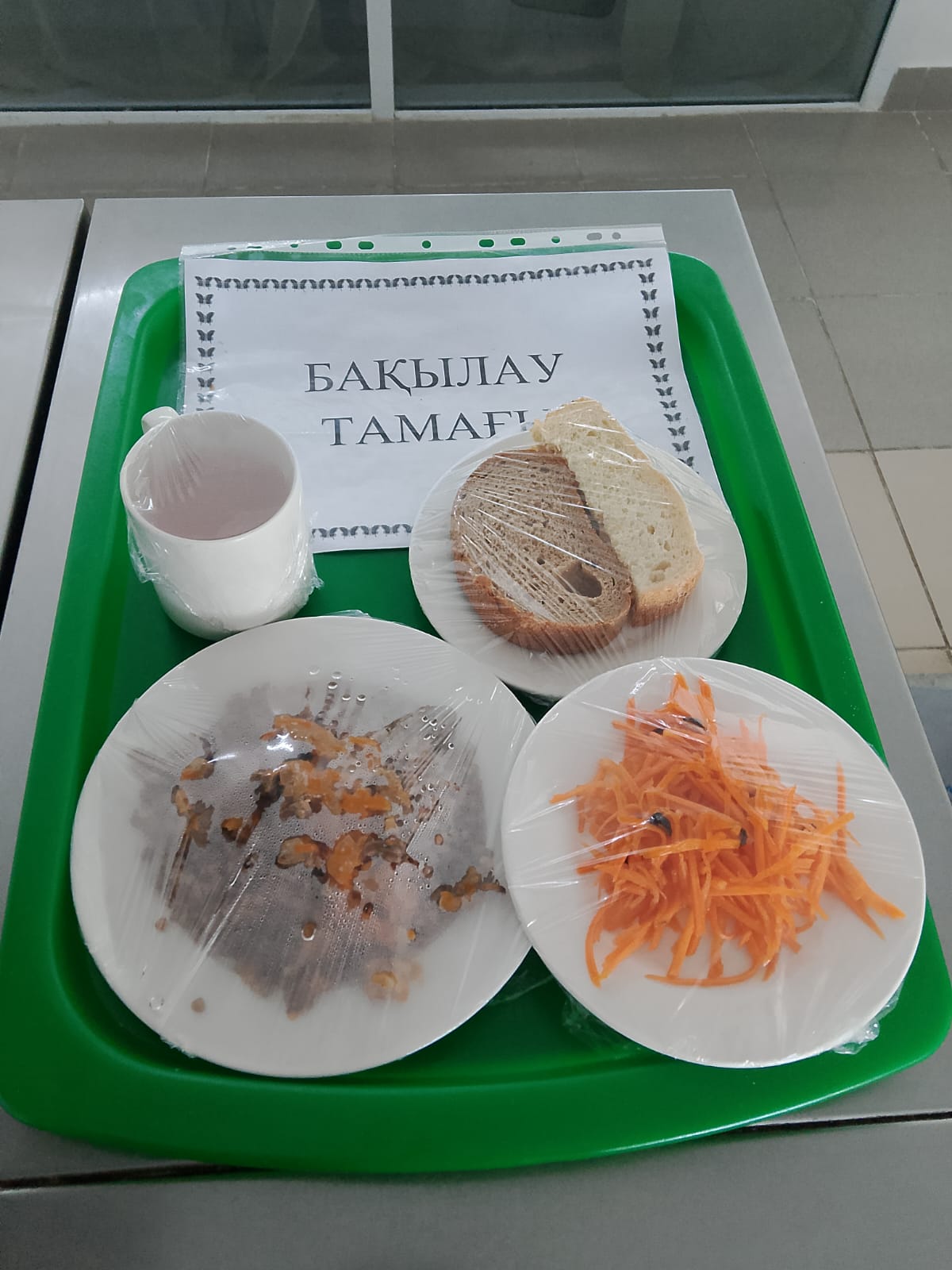 Ас мәзірі