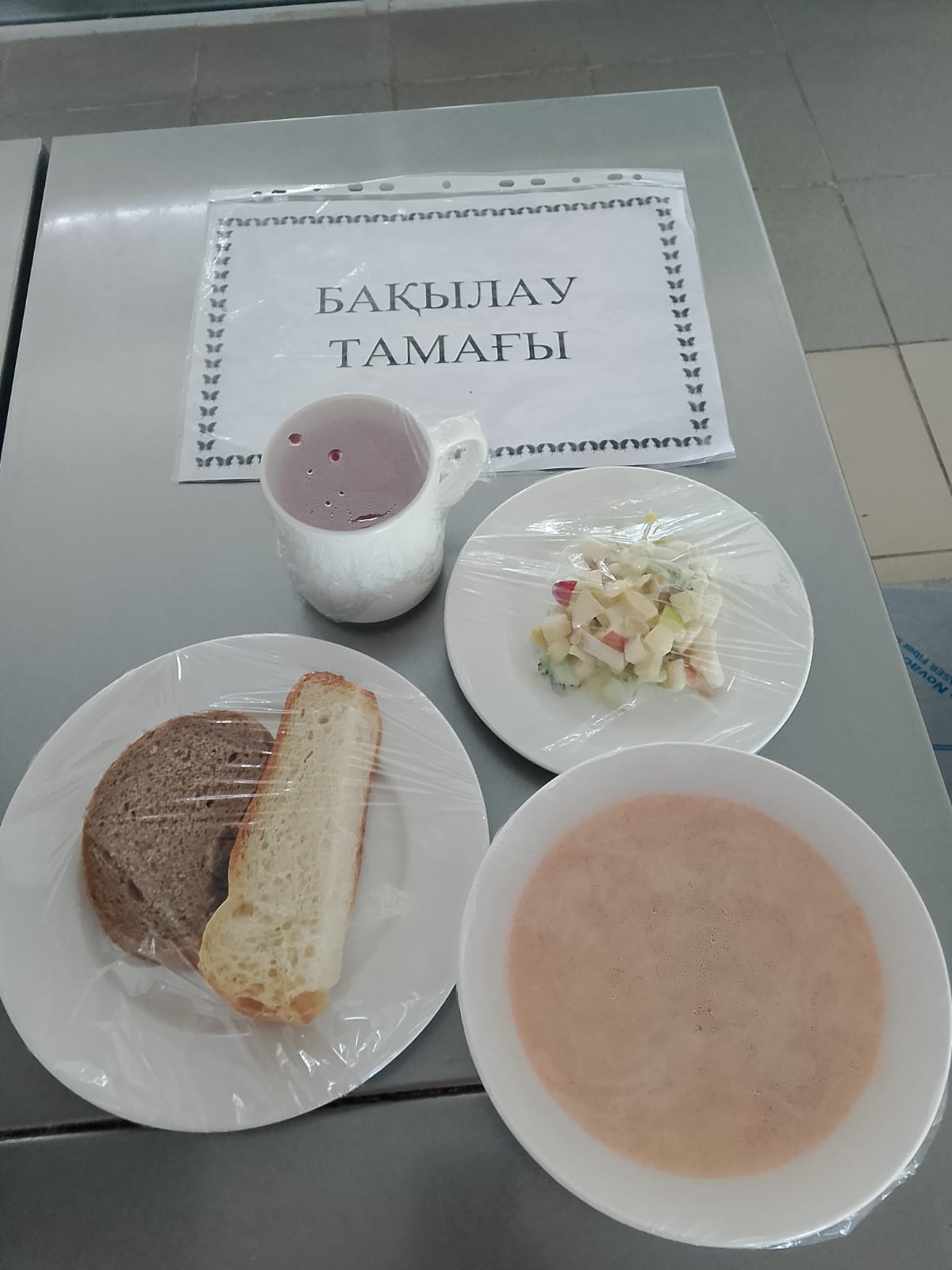 Ас мәзірі