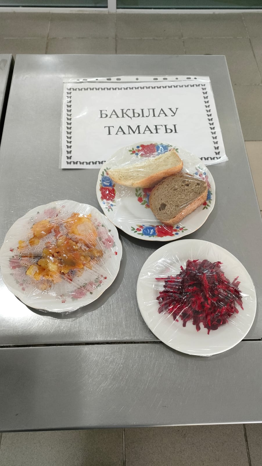 Ас мәзірі