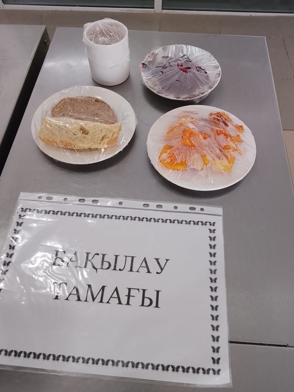 Ас мәзірі