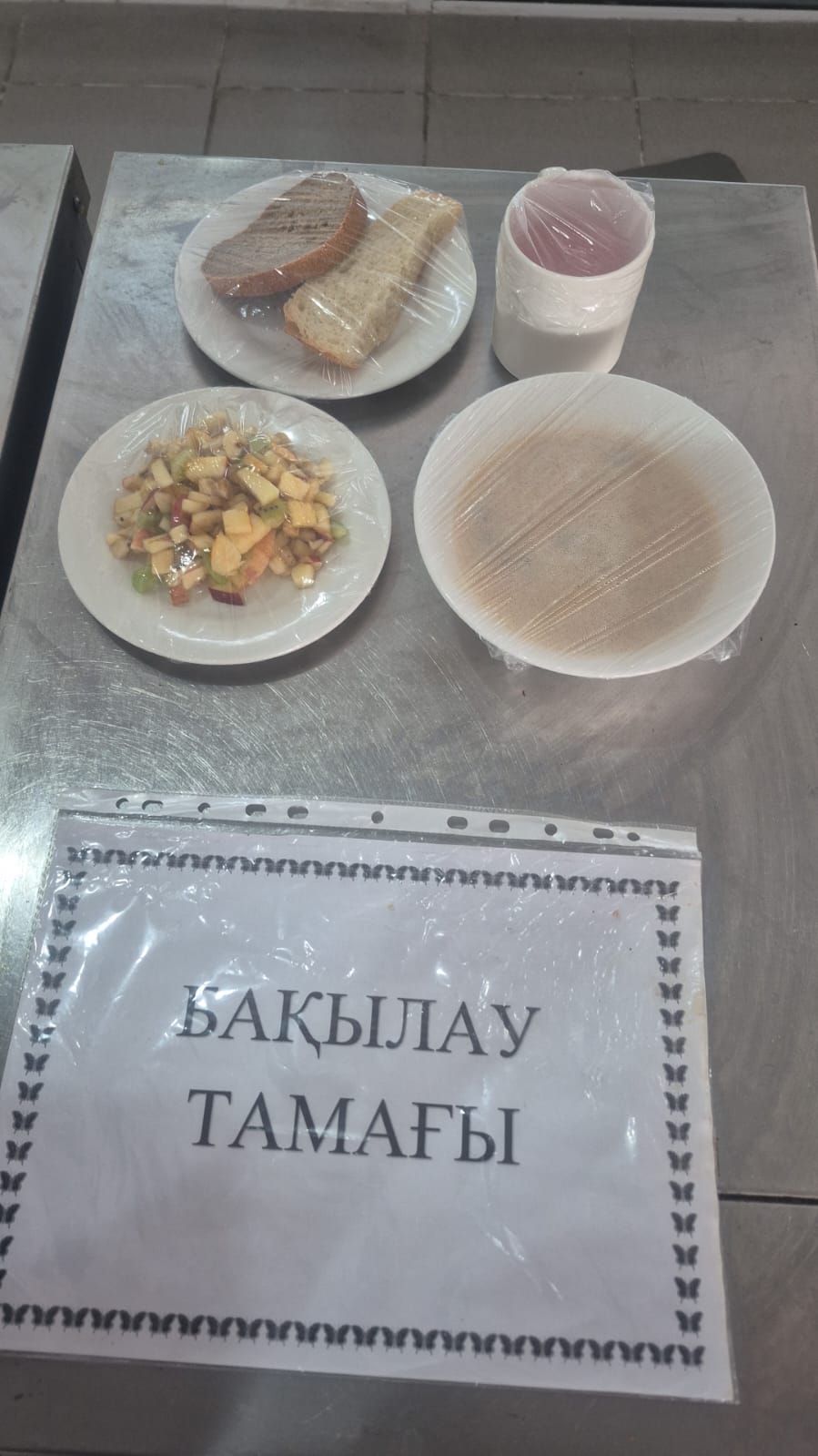 Ас мәзірі