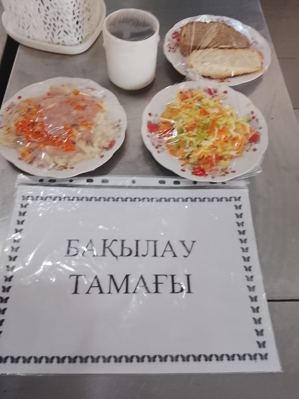 Ас мәзірі