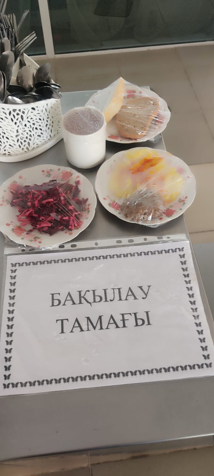 Ас мәзірі